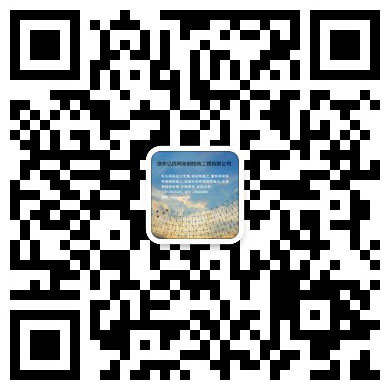 浏阳网架工程有限公司